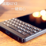 黑莓（BlackBerry）/黑莓 KEY2 le全鍵盤手機雙卡keyone2代keytwo三網 紅色 官方標配 128GB 中國大陸