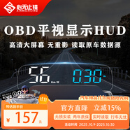 心無止鏡（XINWUZHIJING）C7B抬頭顯示器汽車OBD車速油耗平視多功能高清HUD