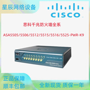 思科（CISCO）/5506/5512/5515/5516/5525-PWR-K9企 型號ASA5545-K9