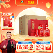 古井貢酒 年份原漿古16 濃香型白酒 50度 500ml*2瓶*4套 禮盒整箱