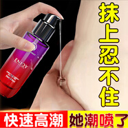 沃色潤(rùn)滑油劑私處增強(qiáng)欲望房事專用品成人情趣夫妻床上助愛(ài)工具緊致丸 女性神仙水姿勢(shì)女人縮陰神器快樂(lè)八件套免洗可舔荷爾蒙 發(fā)癢敏感持久潤(rùn)滑同房私密雌激素刺激發(fā)熱中老年性冷淡