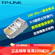 普聯(lián)（TP-LINK）TP-LINK TL-EH601-100六類網(wǎng)絡(luò)水晶頭8芯CAT6鍍金三叉千兆網(wǎng)線轉(zhuǎn)接頭一體式非屏蔽RJ45連接100只盒 TL-EH621-100(六類帶屏蔽100個(gè))