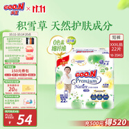 大王【品牌直供 安心品質(zhì)】天使自然之恩拉拉褲XXXL22片(18-35kg)