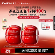 韓束紅蠻腰精華霜50g抗皺緊致補(bǔ)水保濕乳液面霜護(hù)膚化妝品生日禮物女