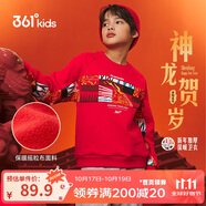 361°新年兒童衛(wèi)衣男童(3-14歲)加厚保暖國潮套頭衛(wèi)衣 紅170