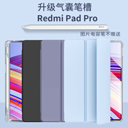 唯少【帶筆槽】Redmi Pad Pro保護套12.1英寸2024新款紅米padpro平板電腦保護殼三折氣囊全包防摔軟殼 白冰藍【氣囊筆槽款】蜂窩三折皮套 redmipadpro【12.1英寸】