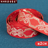 刺繡絲帶布條花邊輔助料少數民族服裝花邊民族風(fēng)配飾中國風(fēng)飾品 06款【寬雙喜】 2cm 拍下1件為1米長(cháng)(多件不剪斷)