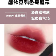 完美日記名片唇釉女蜜桃絲絨啞光鏡面水光正品口紅顯白霧面不易掉色不沾杯 唇紗系列-205【宿醉櫻桃】