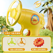 北國e家兒童戶外發(fā)光小竹蜻蜓小玩具手槍軟飛盤彈射飛碟陀螺男孩生日禮物 橙黃槍+2飛盤+1陀螺【顏色隨機】
