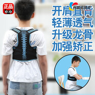 通用【官方店旗艦】醫(yī)用坐姿兒童學(xué)生防歪 脊椎柱側(cè)彎器醫(yī)用貝貝佳兒 藍邊透氣款S(38-65斤)