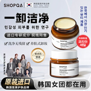 SHOPQA韓國原裝進(jìn)口卸妝膏眉眼唇三合一潔面二合一敏感肌溫和不刺激男女 卸妝膏100g/瓶