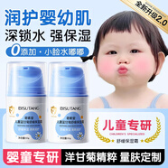 TUNKO兒童藍甘菊舒緩保濕面霜貝清爽德滋潤補水保濕美擦臉霜50g