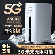 智創(chuàng  )當下5g隨身wifi6無(wú)線(xiàn)移動(dòng)cpe路由器免插卡寬帶上網(wǎng)無(wú)限流量2025款千兆雙頻戶(hù)外直播辦公車(chē)載十大排名 【5G尊享版】 狂暴雙核 極速狂飆不限速