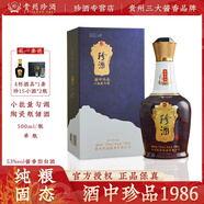 珍酒（ZHENJIU）酒中珍品1986 醬香型白酒53度 小批量勾調(diào)純糧坤沙高粱酒陶瓷瓶 53度 500mL 1瓶 酒中珍品1986