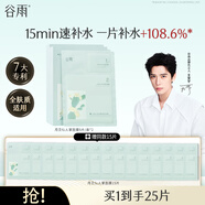 谷雨月見(jiàn)仙人掌補水保濕面膜男女中秋禮物 【到手25片】月見(jiàn)仙人掌面膜