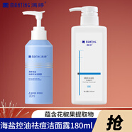 滿(mǎn)婷（MANTING）清滿(mǎn)凈透海鹽潔面乳200ml深層清潔氨基酸男士女士洗面奶 潔面180ml+沐浴乳 500ml