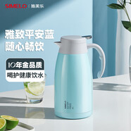 SIMELO施美樂保溫壺大容量家用辦公304不銹鋼暖壺?zé)崴畨?2.0L平安藍色