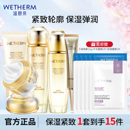 溫碧泉（WETHERM） 套裝女雙重彈潤賦活緊致補(bǔ)水保濕水乳護(hù)膚品 禮物女 四件套(潔面+水+乳+面霜)