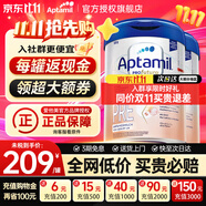 愛(ài)他美（Aptamil）德國(guó)白金版德愛(ài)白金版1pre段嬰幼兒HMO奶粉 【新客領(lǐng)券更優(yōu)惠】pre段2罐27.3月