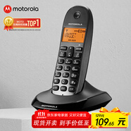 摩托羅拉（Motorola）數(shù)字無繩電話機(jī) 無線座機(jī) 子母機(jī)單機(jī) 有背光 才清晰 辦公家用 來電顯示 三方通話 C1001XC(黑色)