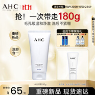 AHC 水光氨基酸潔面乳150g護膚品男女士洗面奶節日生日禮物送女友