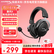 極度未知（HYPERX）xbox認證【暴風X】頭戴式有線耳機DW12E電競游戲耳機 【暴風X】Xbox認證游戲耳機