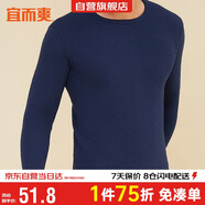 宜而爽秋冬季【三層加厚】男士100%純棉保暖上衣圓領(lǐng)打底棉毛衫秋衣男