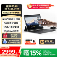 聯(lián)想平板異能者 S130 二合一觸控筆記本平板電腦 3K全面屏辦公N150 16G+1T Windows 11系統(tǒng)