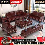 富添喜新古典酸枝木實(shí)木沙發(fā)組合客廳大小戶(hù)型高端復古精美雕花家具 主圖款 酸枝木【保證 全國聯(lián)?！?
                                         title=