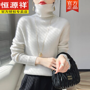 恒源祥高領(lǐng)羊毛衫女100%羊毛秋冬修身加厚毛衣針織打底衫堆堆領(lǐng)羊毛衫 白色 M