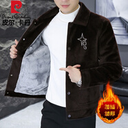 皮爾卡丹（pierre cardin）冬季加絨加厚仿水貂絨夾克男潮流韓版修身翻領休閑短款毛呢外套 咖啡色（加絨） L 105-120斤