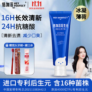 倍加潔后生元牙膏 清新口氣抑菌除去漬去煙漬牙垢減輕口臭 抗糖酸100g