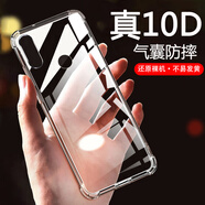 AOYAMIC 適用于紅米note7手機(jī)殼小米R(shí)edmi note7pro保護(hù)套超薄全包防摔簡(jiǎn)約透明硅膠殼 紅米note7/Note7pro【透明白】 簡(jiǎn)約透明氣囊防摔軟殼