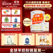 佳貝艾特（Kabrita）悅白嬰兒配方羊奶粉 1段(0-6個(gè)月)400克+150克套裝 天然A2蛋白