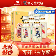 北大倉（beidacang）君妃酒四大美人 醬香型白酒 糧食酒 婚宴喜酒 節(jié)日送禮 50度 410mL 4瓶 【大君妃整箱裝】
