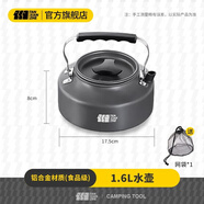 探險者（TAN XIAN ZHE）戶外爐具野炊鍋具全套露營爐具戶外燒水壺卡式爐鍋具三件套 大號水壺【1.6L+配套網(wǎng)袋】