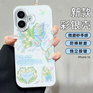 江銘適用蘋果16手機(jī)殼iPhone16手機(jī)保護(hù)套全包防摔親膚創(chuàng)意網(wǎng)紅款彩銀殼ins風(fēng)保護(hù)殼硅膠軟邊磨砂硬殼