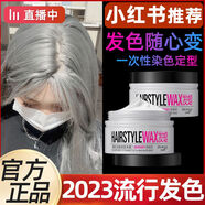 泊泉雅奶奶灰發(fā)泥男染色發(fā)蠟銀灰色定型一次性染發(fā)膏女碎 淺灰色
