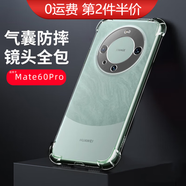 泰拉鋒 手機殼 適用于華為Mate60Pro透明防摔軟殼簡約ALN-AL00保護殼 華為Mate60Pro手機殼