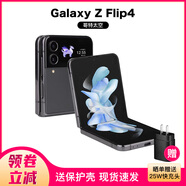 三星SAMSUNG SM-F7210 Galaxy Z Flip4  5G 掌心設計 折疊屏手機 Flip4 黑色（8GB） 256GB【韓版】刷心系天下系統