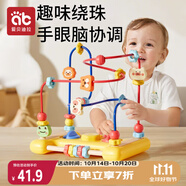 愛貝迪拉兒童寶寶繞珠玩具嬰幼兒串珠蒙氏早教百寶箱可啃咬1-3歲 黃色動物