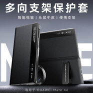 卡倫頓【秒變非凡】華為X6手機(jī)殼 matex6典藏版真皮全包翻蓋式保護(hù)套高檔超薄防摔男女通用款 【升級支架款】X6/X6典藏版 玄黑色 頭層牛皮