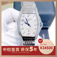 浪琴（LONGINES）【二手99新】浪琴女表名匠酒桶型典藏系列日歷自動(dòng)機械手表瑞士原裝進(jìn)口正品女士腕表節日生日送禮奢侈品名表 L2.142.0.70.6白色數字盤(pán)鑲鉆鋼帶款 99新附件齊全