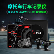 唯賽思通摩托車行車記錄儀高清夜視防水1080P前后雙攝摩旅騎行電動車機車 高速版Q3L（異常提醒+雙323+全機防水） 標(biāo)配+64G卡