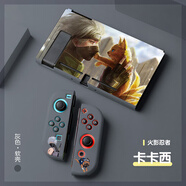 鋒仁任天switch oled磨砂軟殼tpu分體硅膠保護套ns火影忍者 灰藍(旗木卡卡西&火影忍者)20210903 7寸 OLED版