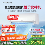 日立（HITACHI）白熊君DE1匹新1級(jí)能效10-17㎡制冷面積變頻冷暖空調(diào)掛機(jī)國(guó)家補(bǔ)貼原裝壓縮機(jī)RAK/C-DE09PHCPC