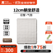 牧高笛（MOBIGARDEN）巨蟹充氣床 戶外露營充氣墊加寬加厚防潮墊折疊氣墊床 雙人/淺沙色（不含充氣泵）