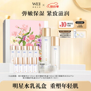 蔚藍之美明王朝御容精華水乳淡紋抗皺緊致滋潤禮盒 中秋禮物送女友送老婆