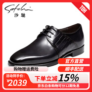 沙馳（SATCHI）男鞋 時尚商務(wù)高檔男士正裝皮鞋方頭壓花半皮底商務(wù)皮鞋商場同款 黑灰（752481380Z） 42 歐碼（國碼43）