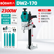 Ronix水鉆機(jī)無刷水鉆打孔機(jī)大功率開孔鉆孔機(jī)攪拌機(jī)打洞機(jī)臺(tái)式支架 手持支架款DW2-170+4款鉆頭家用